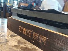 -郑喜旺烧烤(郑州总店)