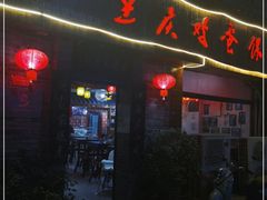门面-兰庆鸡蛋馃(人民路店)
