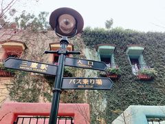 -三鹰之森吉卜力美术馆