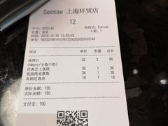 账单-Seesaw Coffee(环贸iapm店)