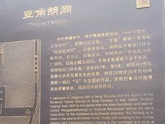 -北门涮肉·炭火铜锅涮肉(什刹海店)