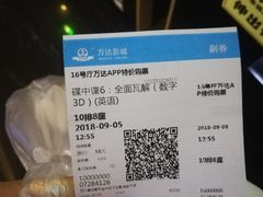 -万达影城(金牛万达广场激光IMAX店)