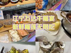 -深海聚汇·牛榴宴·自助料理(江宁万达店)