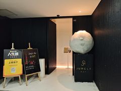 -Jungle Nat 高空餐厅