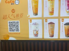 -CoCo都可(北新桥店)