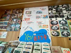 -熊猫邮局(少城店)