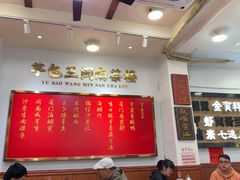 -芋包王闽南茶楼(八市店)
