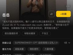 -超级猩猩健身·私教(上海体育场店)