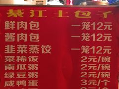 菜单-梁憨包(南岸回龙湾店)