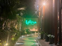 -拉蒂娜·巴西牛排馆 Latina·Brazilian Steakhouse(陆家嘴旗舰店)