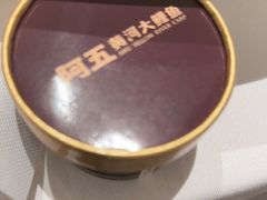 -阿五黄河大鲤鱼(英协路店)