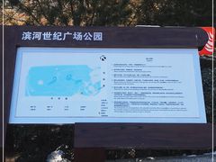 -滨河世纪广场公园