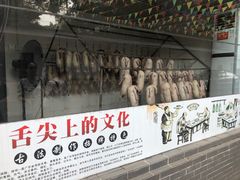 门面-粥旺庄(芳村店)