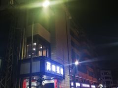 -万兴菜馆(龙华店)