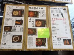 菜单-勺子米线·云南传统小吃市集(四方街店)