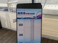 -金鸡湖桃花岛