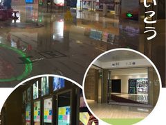 -星美国际影商城(黄龙店)