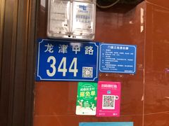 门面-伍湛记 · 广州老字号(龙津中路店)
