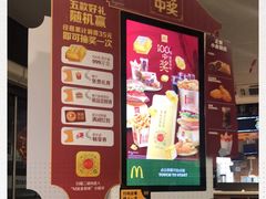 -麦当劳(潮南峡山得来速店)