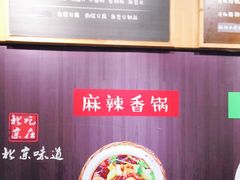 -拿渡·水煮鱼麻辣香锅(王府井奥莱·香江小镇店)