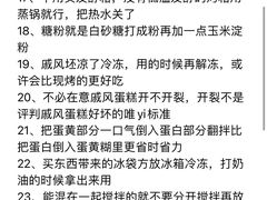 -王森咖啡西点烘焙培训(上海名厨中心店)