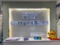 -蕾特恩专业祛痘国际连锁