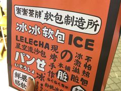 -LELECHA乐乐茶(美罗城店)