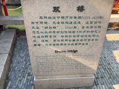 -周庄古镇景区-双桥