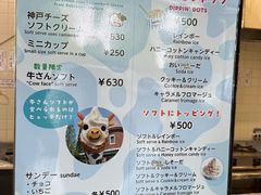 -神户市立六甲山牧场