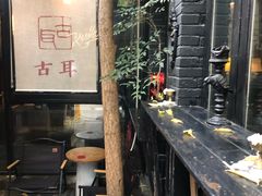 -古耳咖啡(北锣店)