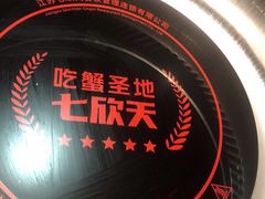 -七欣天(杭州信义坊店)