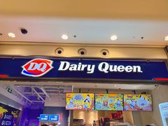 -DQ·蛋糕·冰淇淋(荟聚中心店)