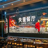 满满科技感｜打卡酷炫网红失重餐厅