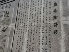 -海南文笔峰盘古文化旅游区