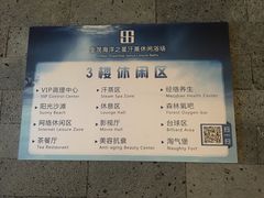 -海洋之星休闲汗蒸浴场