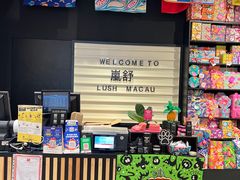 -LUSH(威尼斯人店)