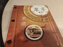 -翠亭酒家(山西南路店)