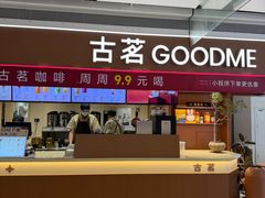 -古茗(湖里五缘湾天虹店)