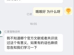 -仁普宠物诊所·中兽医·夜诊·狂犬免疫点(住友昌盛新苑店)