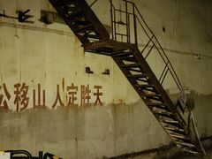 -816工程景区