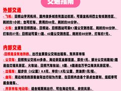 -日照灯塔风景区