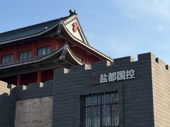 -南通濠河风景名胜区