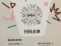 -Seesaw Coffee(武商MALL·武广店)