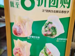-袁记云饺(西安路店)