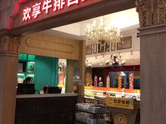 -巴萨奴纳(协信星光时代广场店)