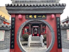 -渡海小渔村.老辈日照菜