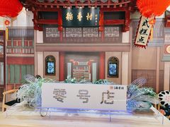 -北京稻香村(零号店)