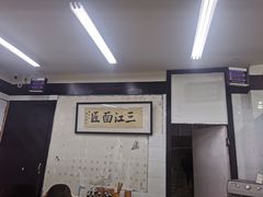 -万三面馆(青龙正街太古里店)