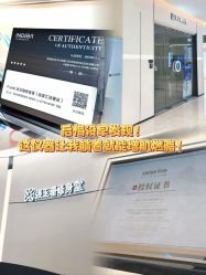 -Fundi张玉珊修身堂·indiba·BTL科技瘦身
