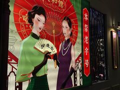 -人和馆·上海菜(徐汇店)